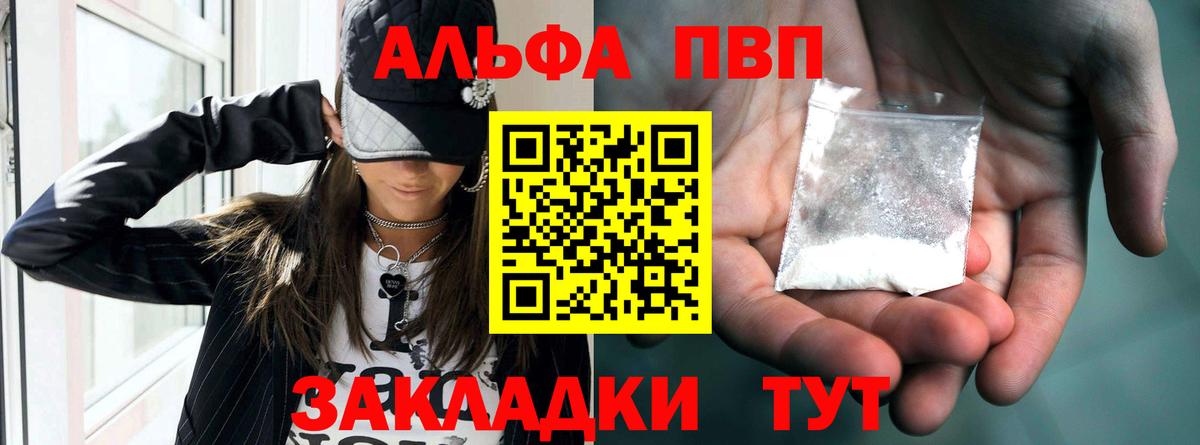 Чернушка  APVP крисы CK  Alpha PVP Crystall  Альфа ПВП Crystall  Вход с VPN 