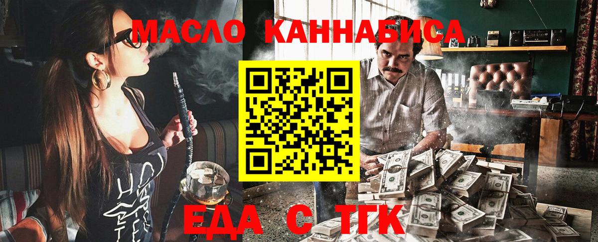 Печенье с ТГК конопля Чернушка