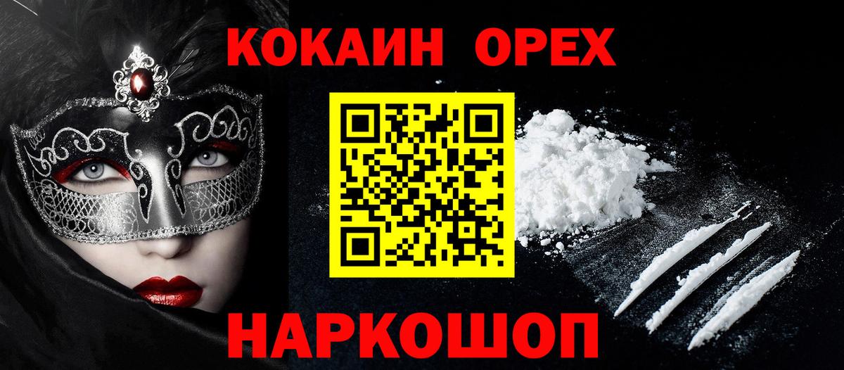Cocaine Columbia Чернушка