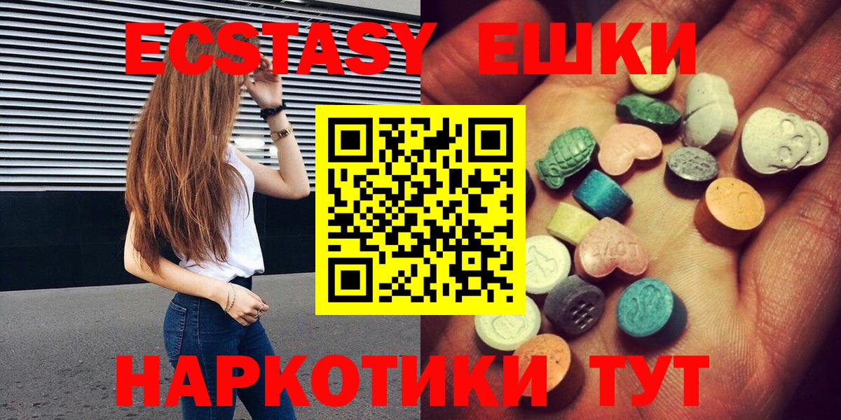Ecstasy  Вход с VPN  Чернушка  Экстази 300 mg  ЭКСТАЗИ VHQ 