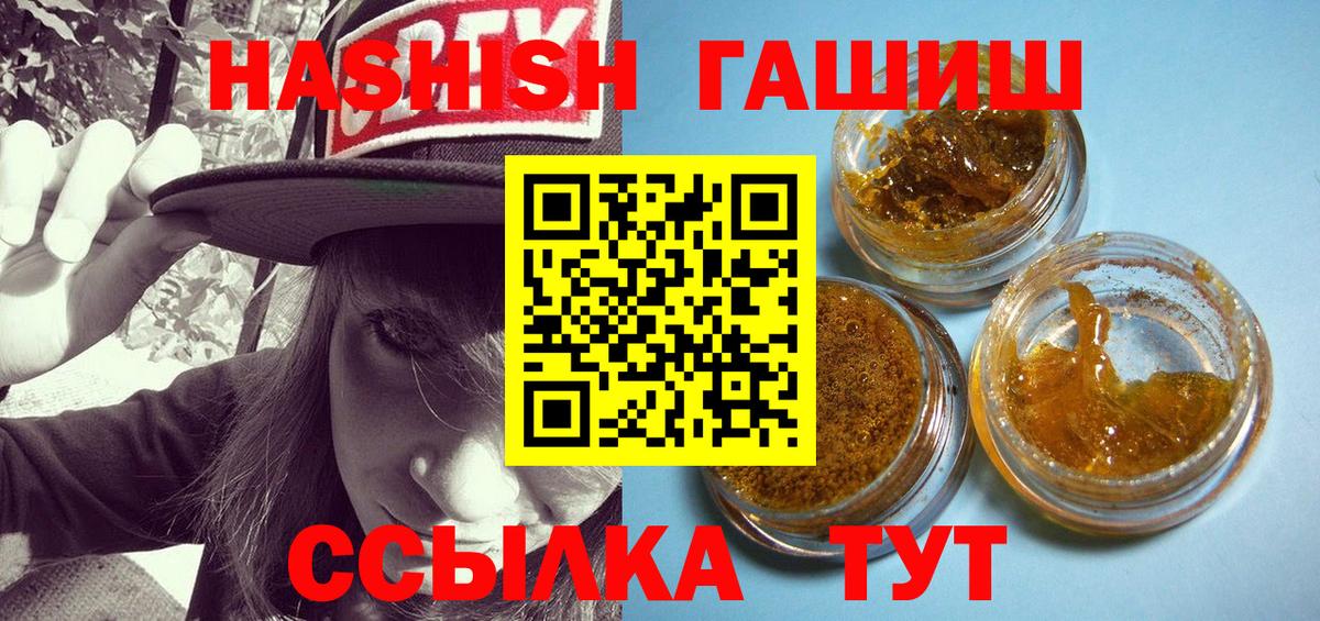 Гашиш Изолятор Чернушка