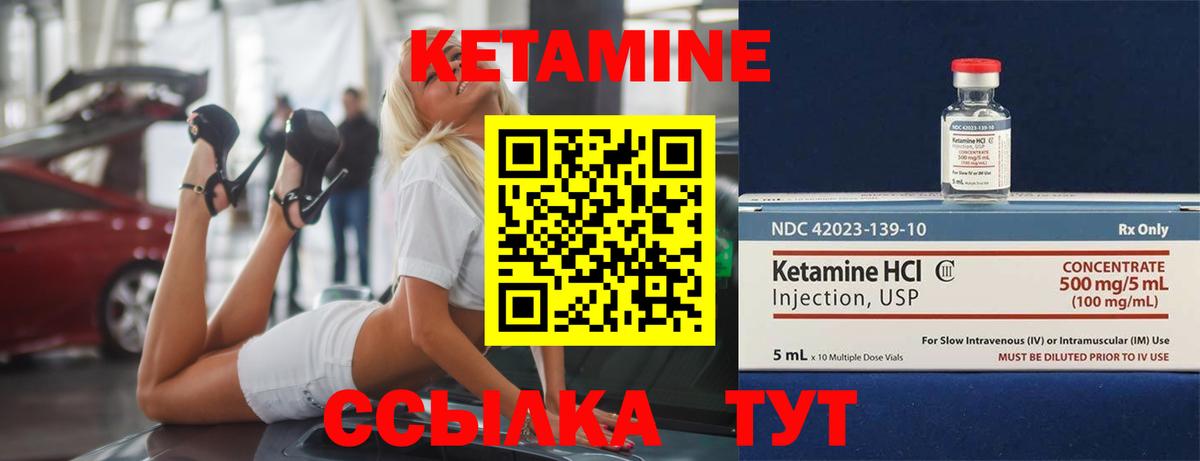 Кетамин ketamine Чернушка