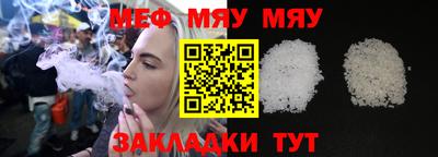 мяу мяу кристалл Малоярославец