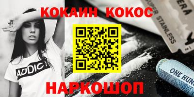 кокаин VHQ Малгобек