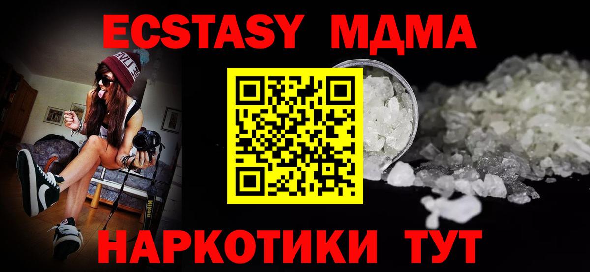 МДМА молли Чернушка