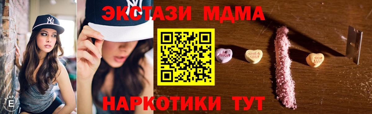 MDMA Molly  Вход с VPN  MDMA кристаллы  Чернушка 