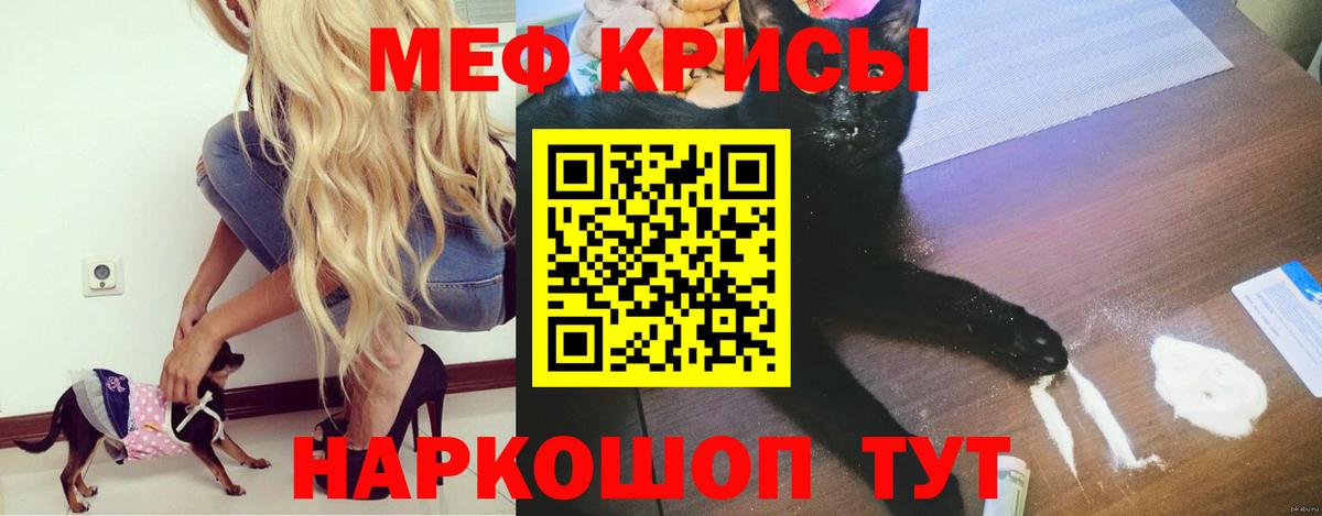 МЕФ мука Чернушка