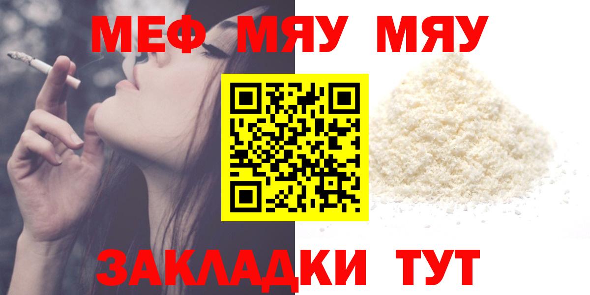 Чернушка  МЯУ-МЯУ мяу мяу  МЕФ мука  Вход с VPN 