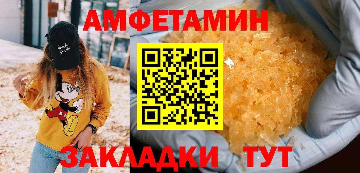 МЕТАМФЕТАМИН винт Чернушка