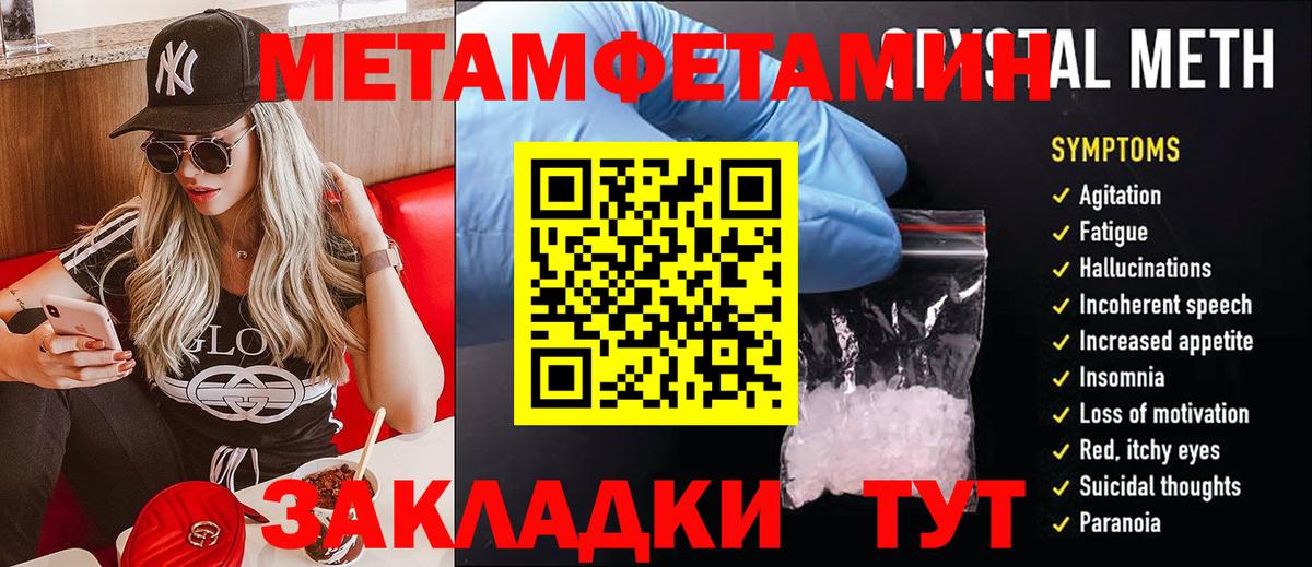 МЕТАМФЕТАМИН Декстрометамфетамин 99.9%  Вход с VPN  Чернушка 