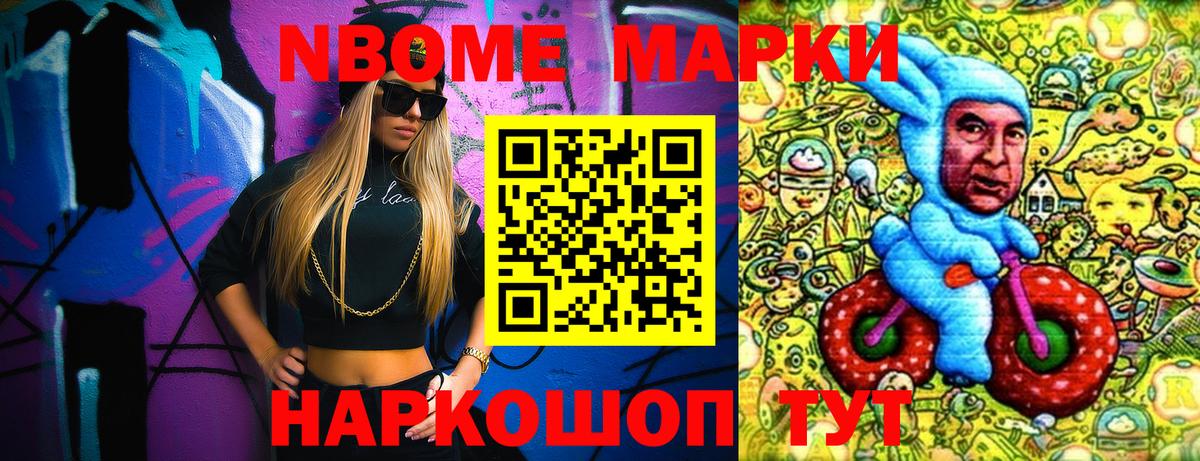 Марки NBOMe 1,8мг  Вход с VPN  Марки NBOMe 1,8мг  Чернушка 