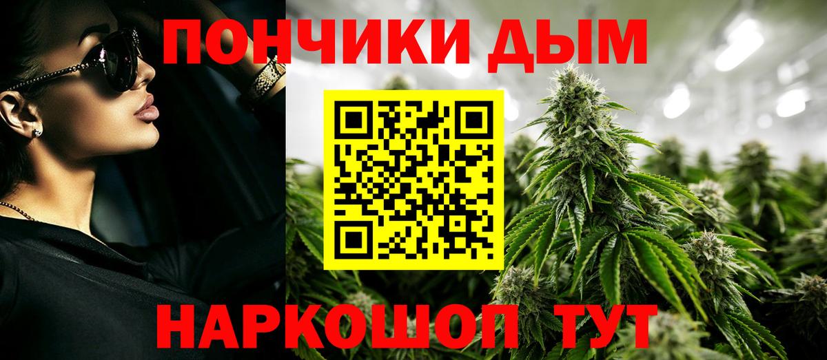 МАРИХУАНА конопля  Вход с VPN  Бошки марихуана марихуана  Чернушка 